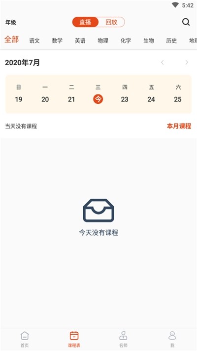 纽扣课堂app手机版图1