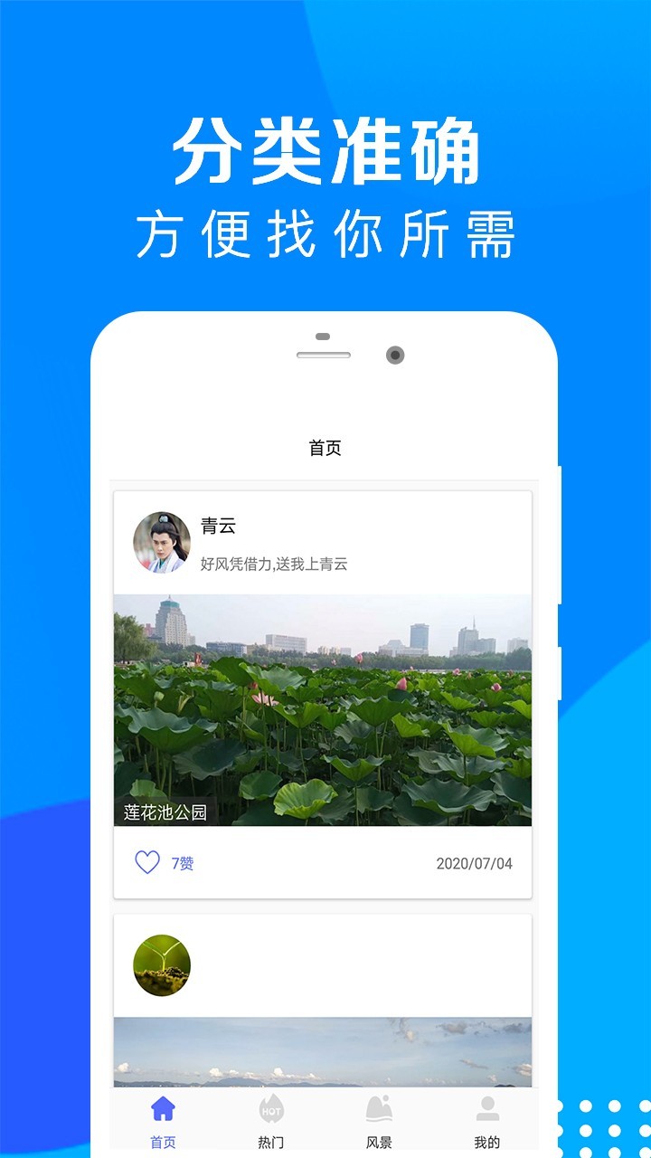 芝麻随拍app图片1