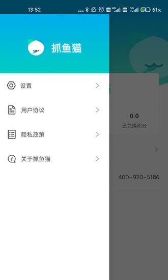 抓鱼猫app图片1