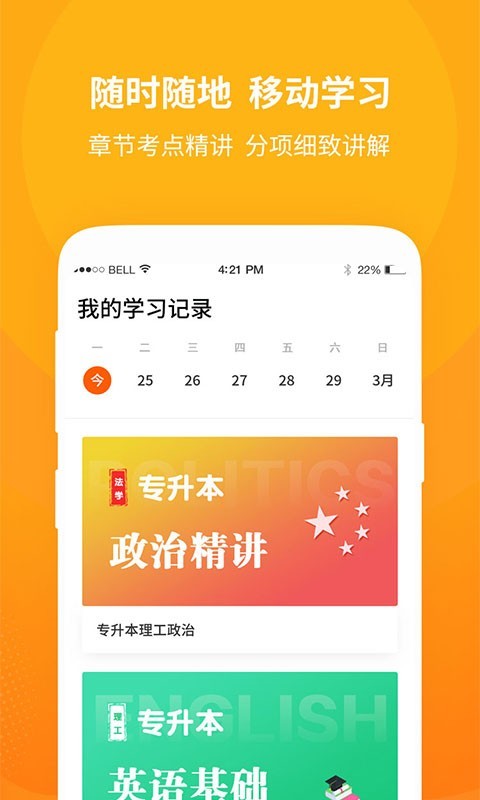 成教勤学公开课app手机版图1