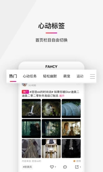 FancyApp心动团软件图片1