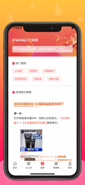 洋葱汇app手机版图3