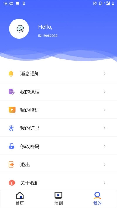 安预在线app手机版图2