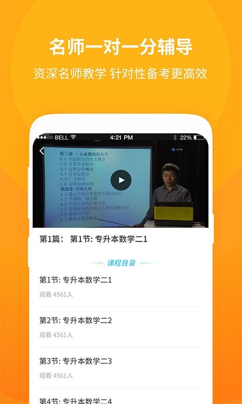 成教勤学公开课图2