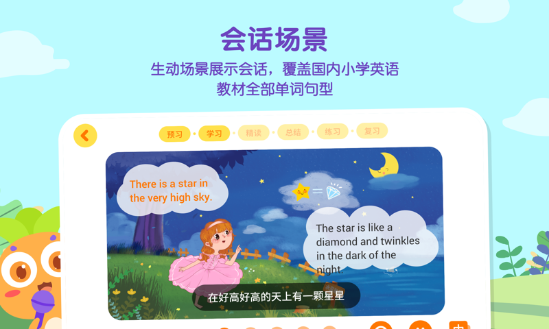 萝卜对话app官方版图1