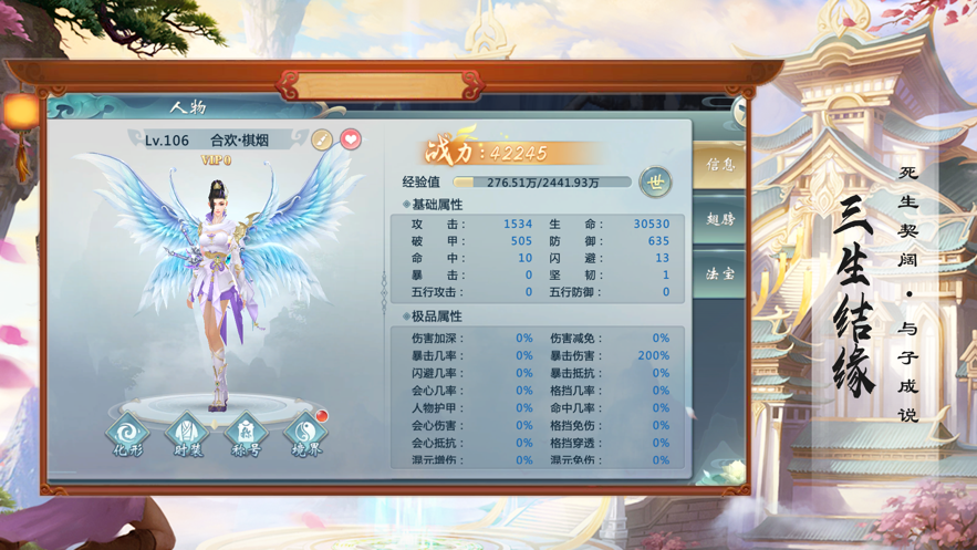人间皆一梦手游图片1