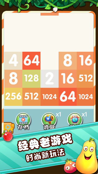 俄罗斯2048红包版图片2