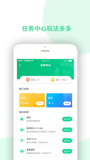 任e球app手机版图3