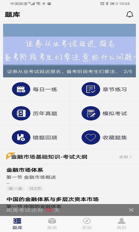 优配题库图3