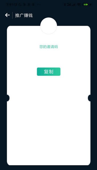 物联云矿app官方版图3