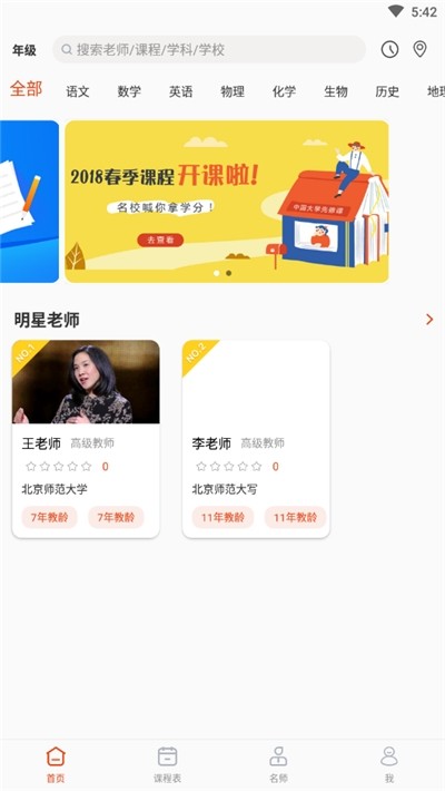 纽扣课堂app手机版图2