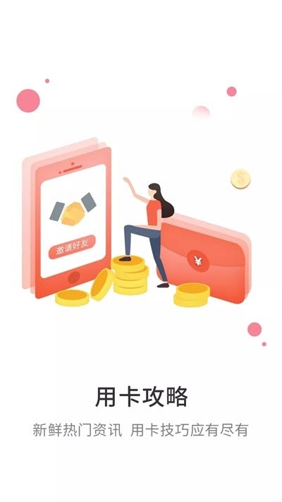 全民拼卡app官网版图3