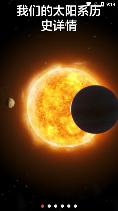 宇宙探索2高级版游戏安卓中文版图1
