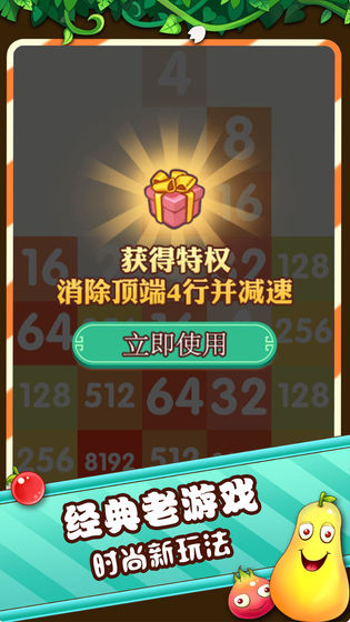 俄罗斯2048红包版图1