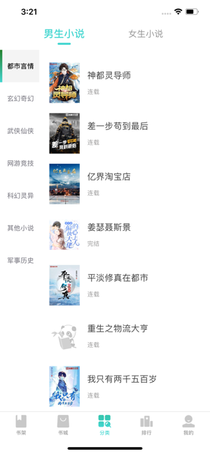 忽忽小说图3