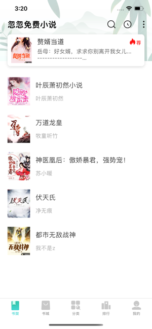 忽忽小说图1