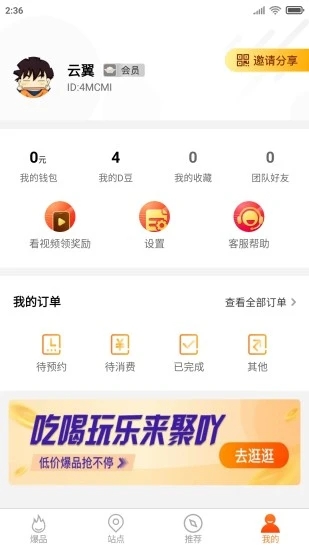 聚吖图3