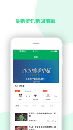 任e球app图片1