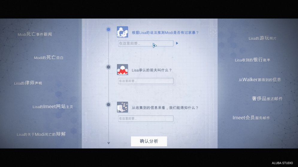 全网公敌第四章攻略图3