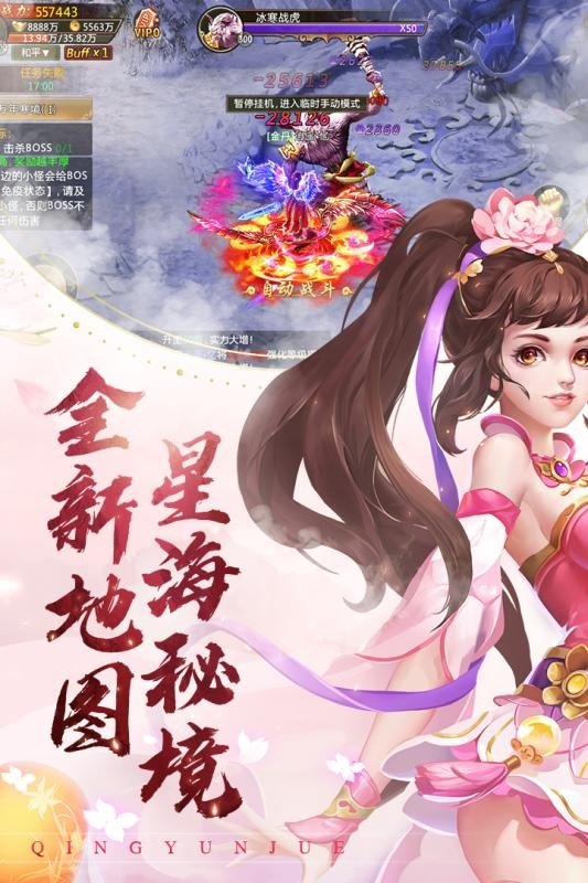 武极仙路手游图2