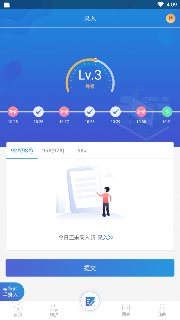 卖油郎app图片1