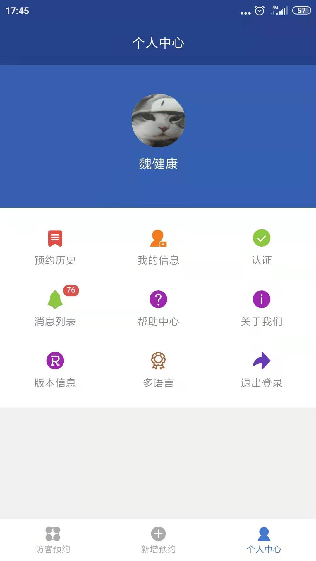 万华访客图2