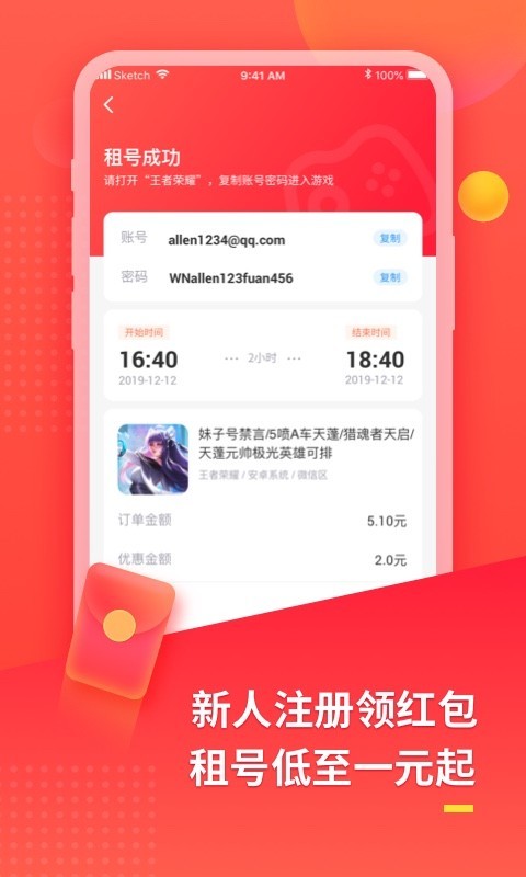 U号租极速版app官方下载图2