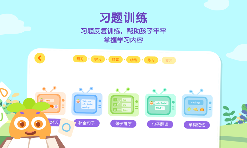 萝卜对话app官方版图2