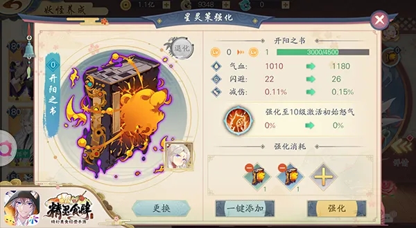 精灵食肆上古传承妖神试炼攻略 星灵策玩法新分享图片1