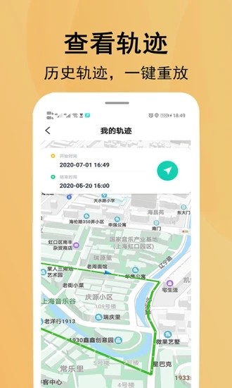 北斗定位寻人app图片1