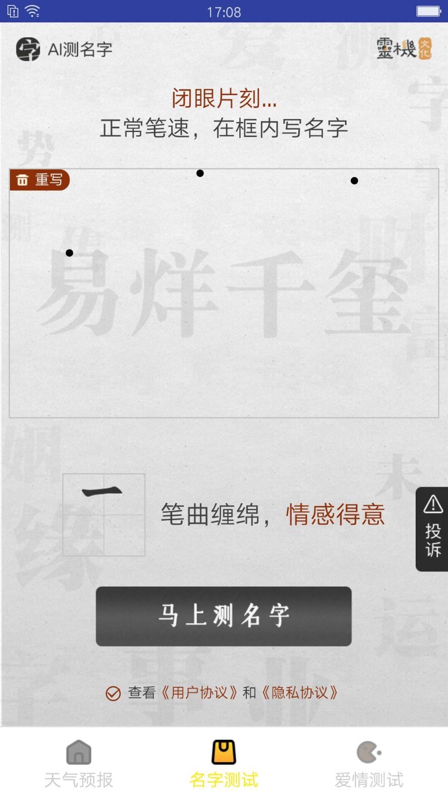 老虎天气app图片1