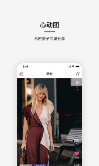 FancyApp心动团图1