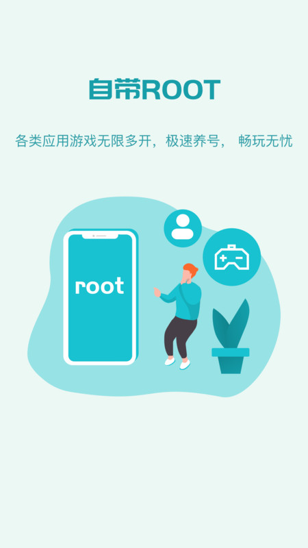 八门云手机app官方版图3