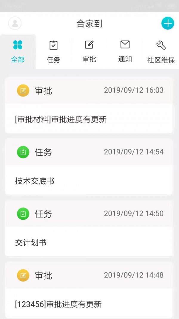 合家到app图片1