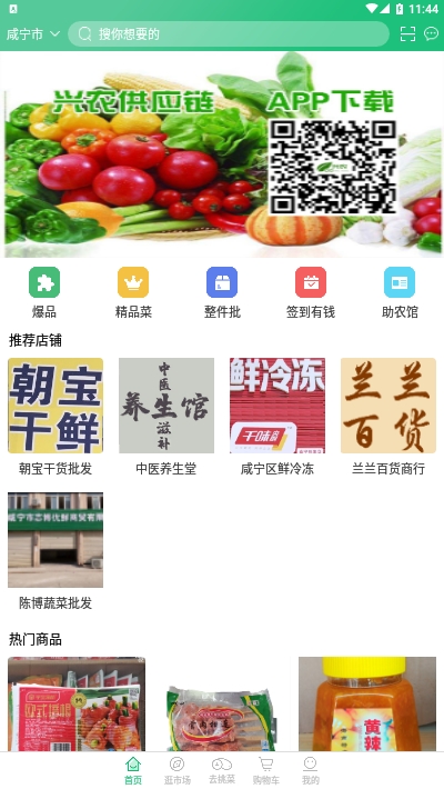 兴农app手机版图2