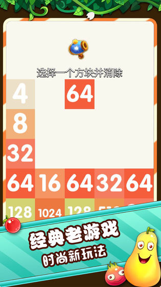 俄罗斯2048红包版图2