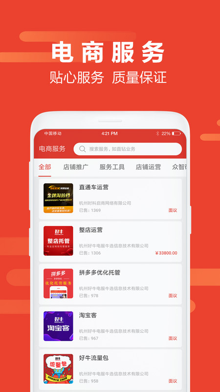 牛选app手机版图2