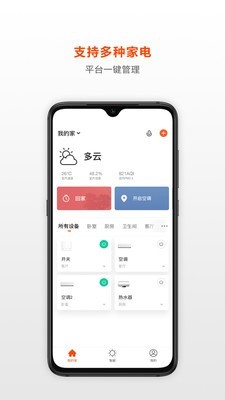 荟学智选app手机版图3