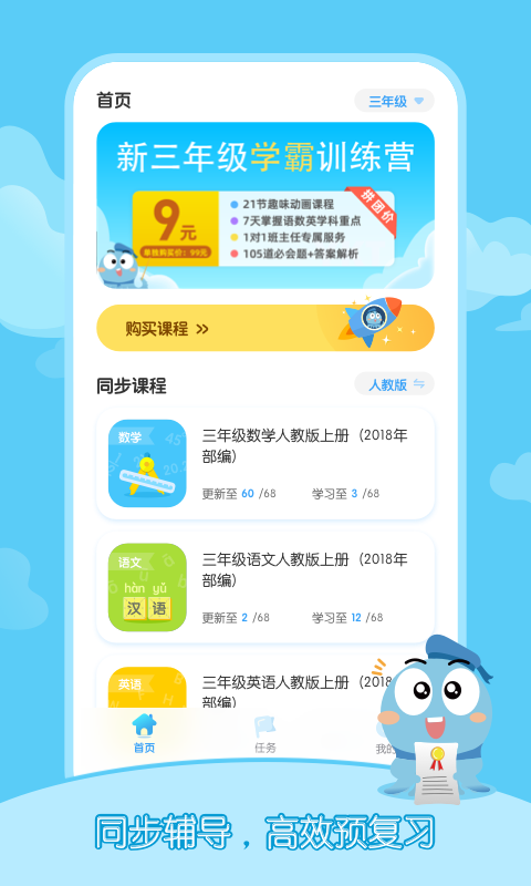 小盐课堂app官方版图1