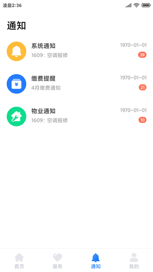 彩生意app官方版图1