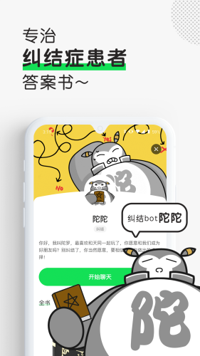 Luckybot助我图1