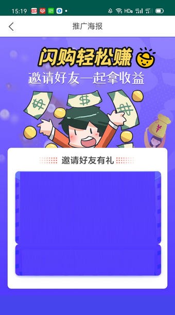 闪购抢单官网app下载图1