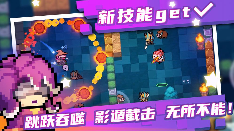 元气骑士2.7.4钻石最新安卓版图3