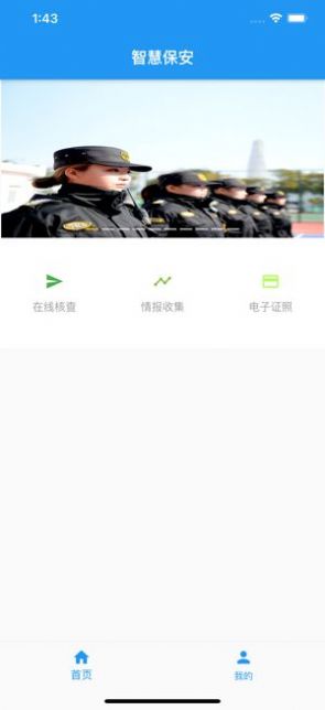 上海智慧保安图1