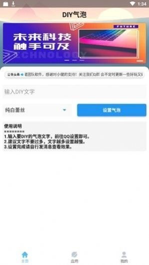 DIY超长气泡图2