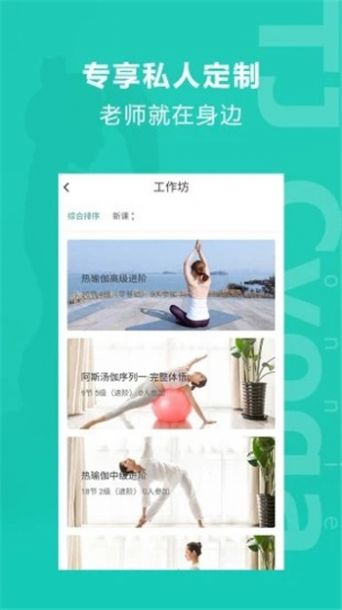 麦伽瑜伽app手机版图2