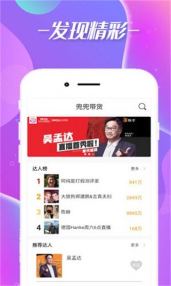 兜兜带货图2