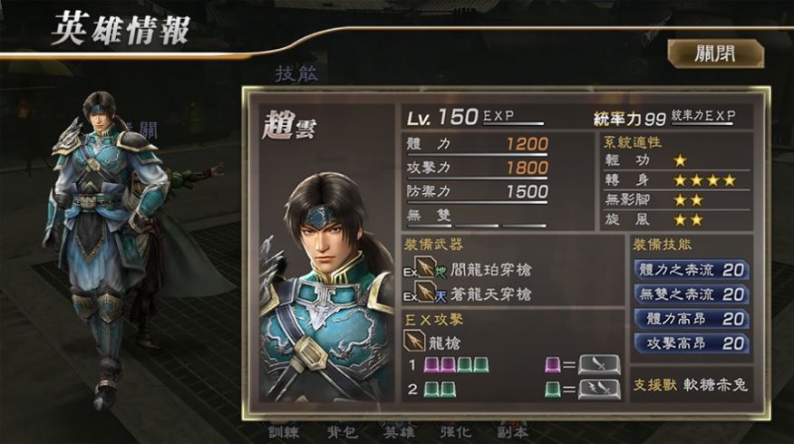 真三国猛将传手游官方安卓版图3