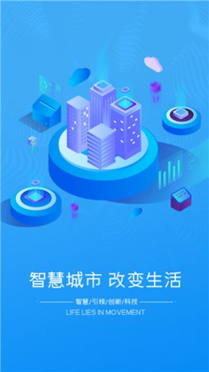 智慧南雄app官网版图1