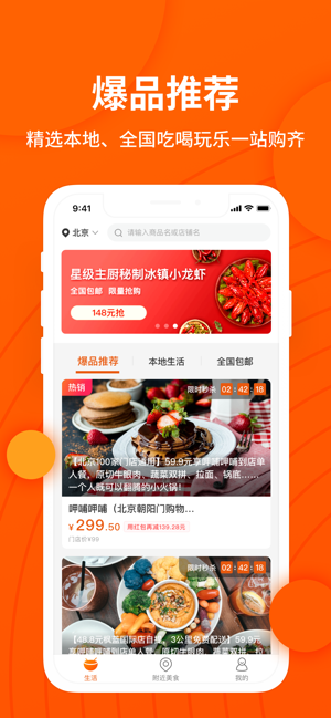 小饭卡聚优惠app官方版图2